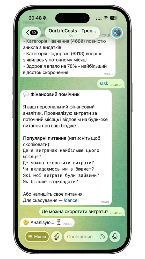 AI-помічник аналізує особисті витрати