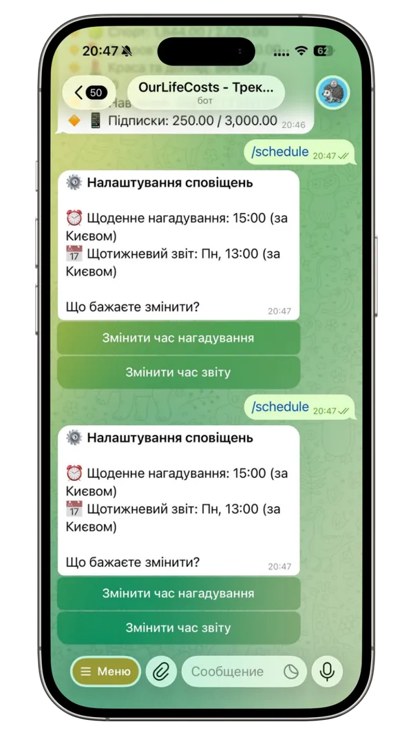 Налаштування нагадувань і тижневих звітів
