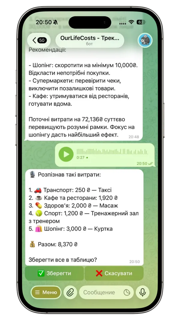 Голосове внесення кількох витрат у Telegram-боті OurLifeCosts